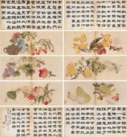 张兆祥 己卯（1879年）作 蔬果 册页（十六开选十）